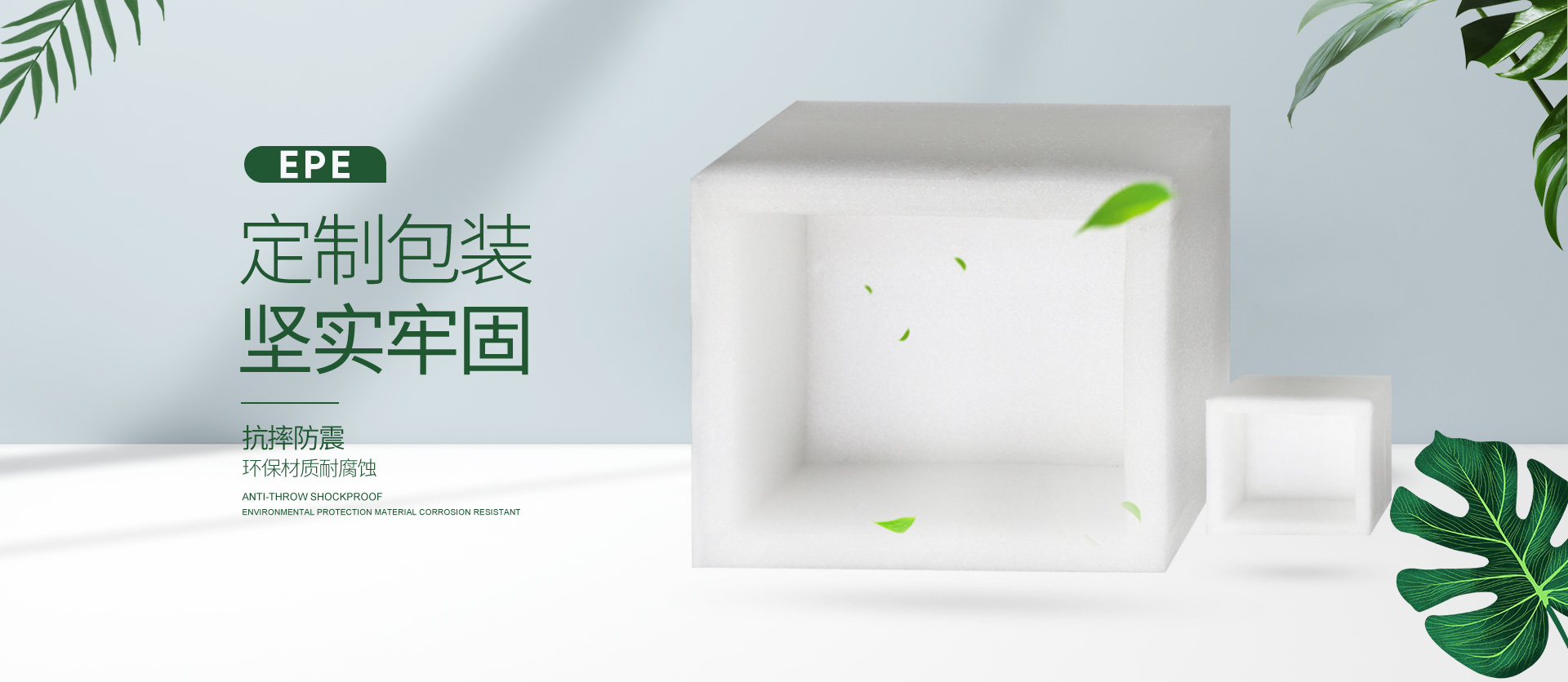 挑選珍珠棉板材的技巧有哪些？珍珠棉生產(chǎn)廠家為您分析